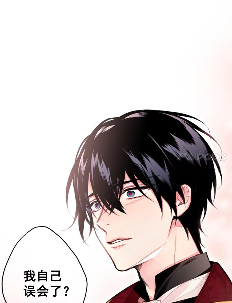 恶女保命计划 - 42.解开误会 - 第38张图