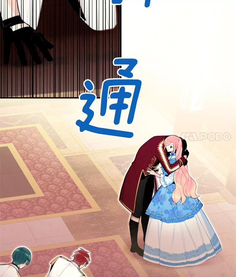 恶女保命计划 - 42.解开误会 - 第59张图