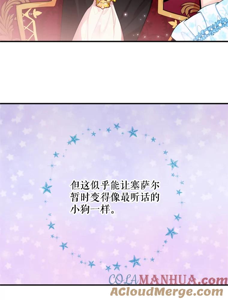 恶女保命计划 - 42.解开误会 - 第82张图