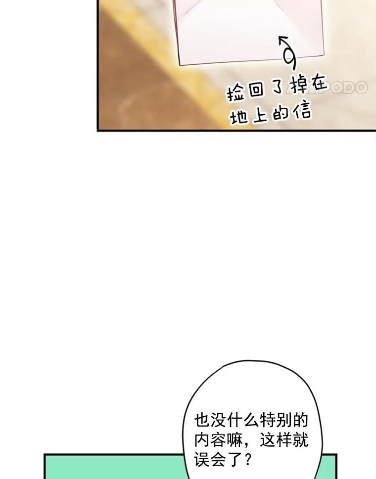 恶女保命计划 - 42.解开误会 - 第35张图