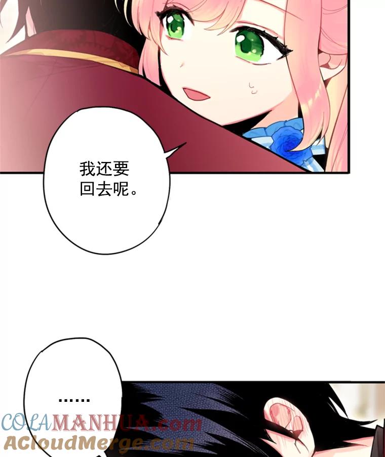 恶女保命计划 - 42.解开误会 - 第49张图