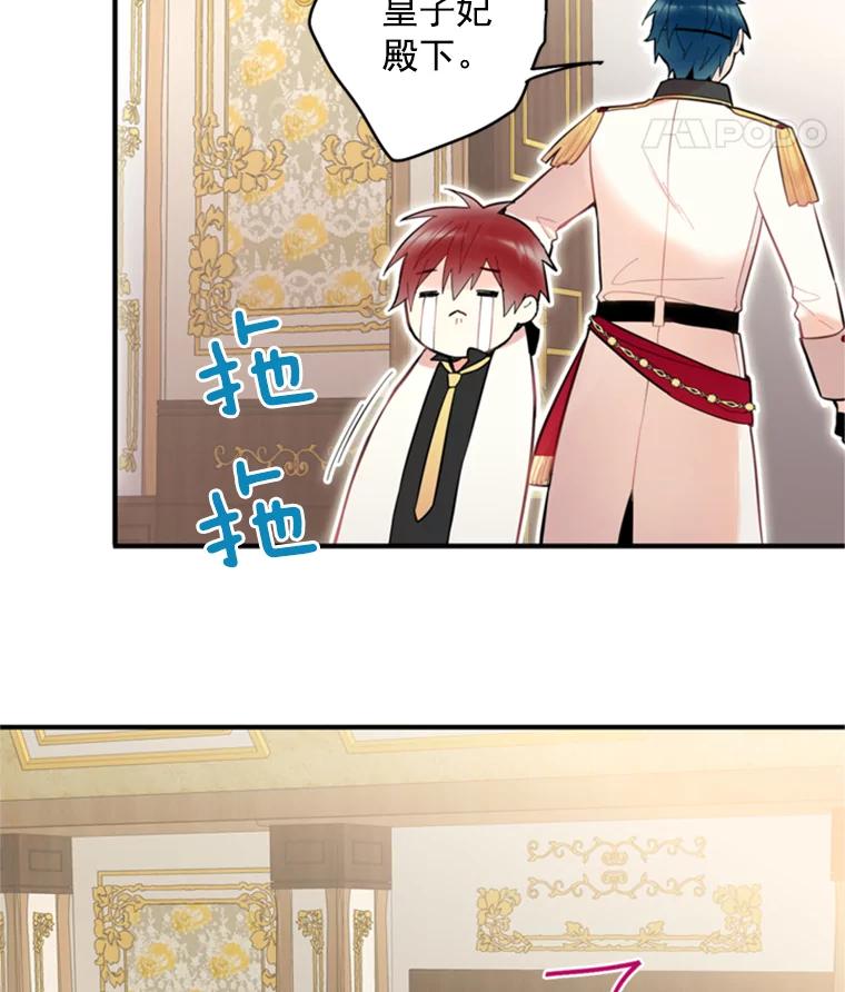 恶女保命计划 - 42.解开误会 - 第63张图