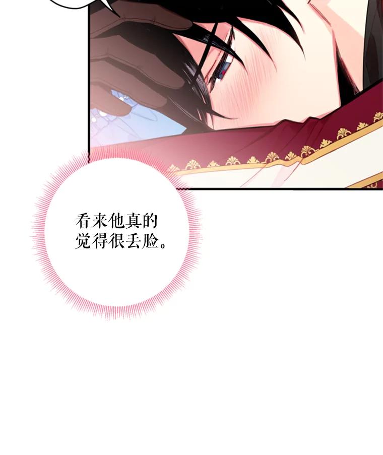 恶女保命计划 - 42.解开误会 - 第50张图