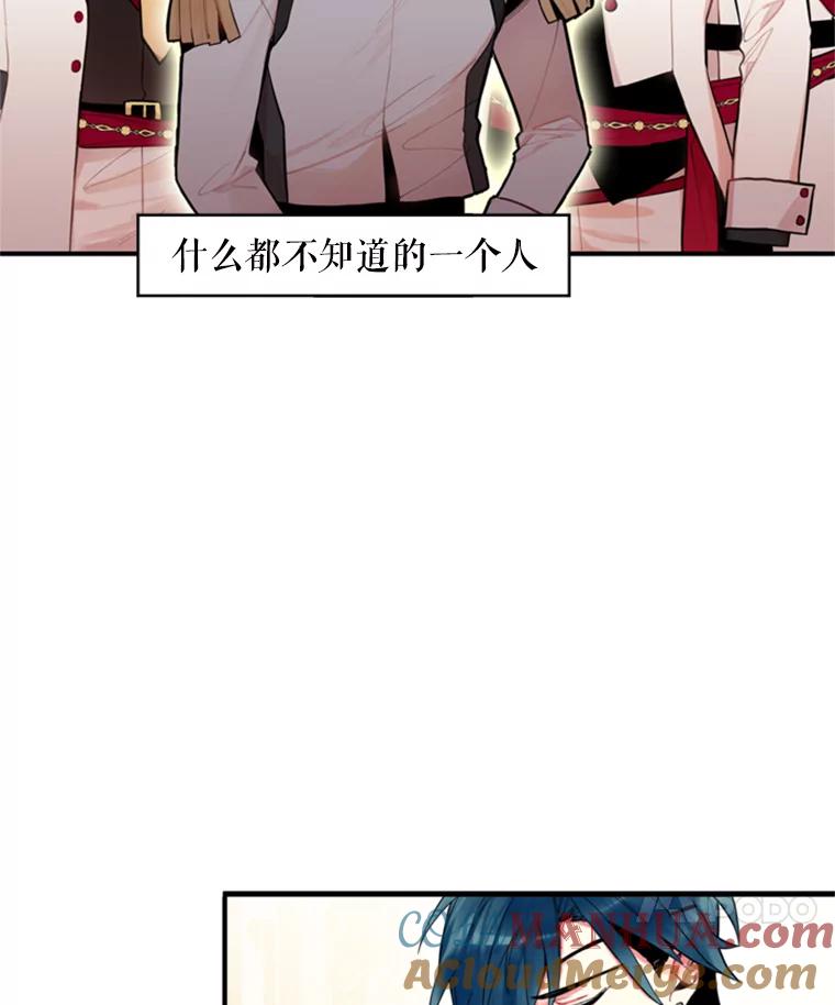 恶女保命计划 - 42.解开误会 - 第55张图