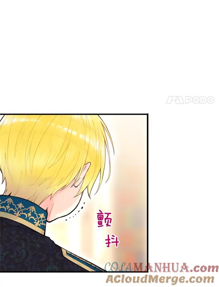 恶女保命计划 - 42.解开误会 - 第67张图