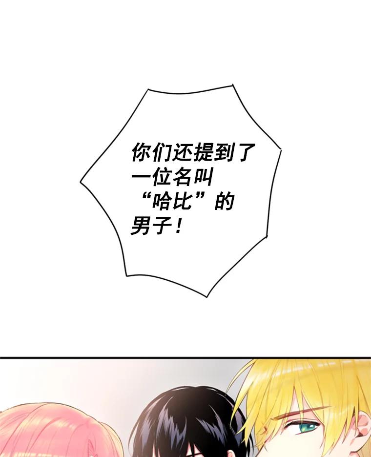 恶女保命计划 - 42.解开误会 - 第15张图