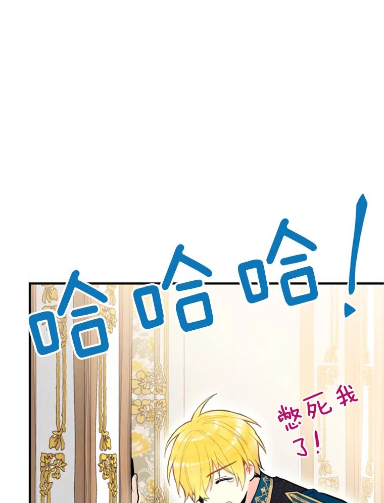 恶女保命计划 - 42.解开误会 - 第68张图