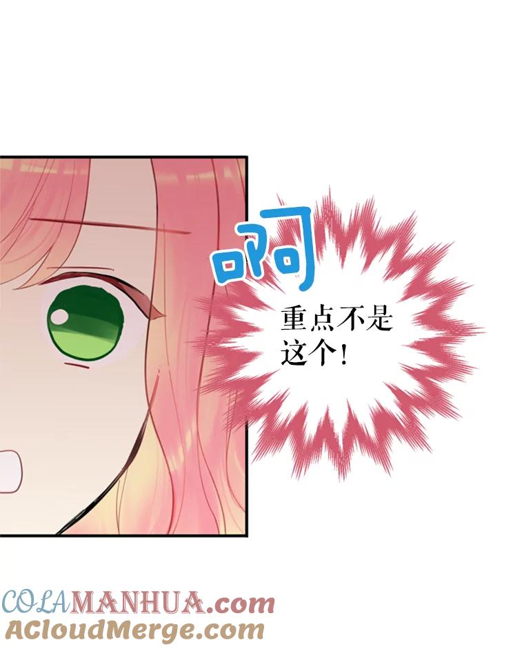 恶女保命计划 - 42.解开误会 - 第22张图