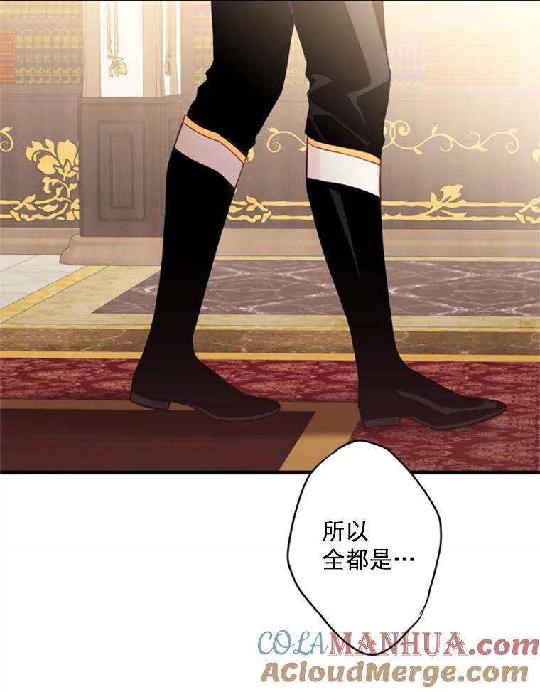 恶女保命计划 - 42.解开误会 - 第37张图