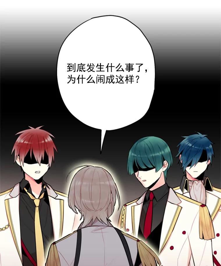 恶女保命计划 - 42.解开误会 - 第54张图