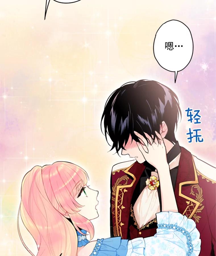 恶女保命计划 - 42.解开误会 - 第78张图