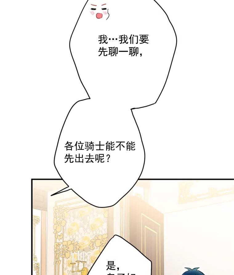 恶女保命计划 - 42.解开误会 - 第62张图