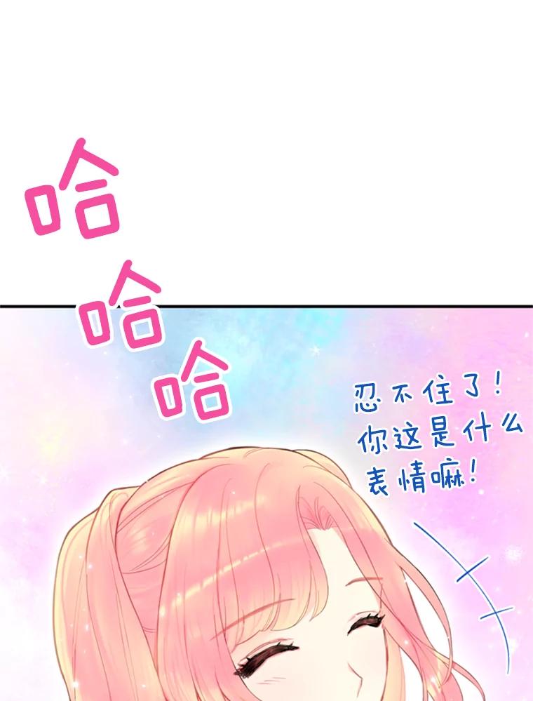 恶女保命计划 - 42.解开误会 - 第83张图