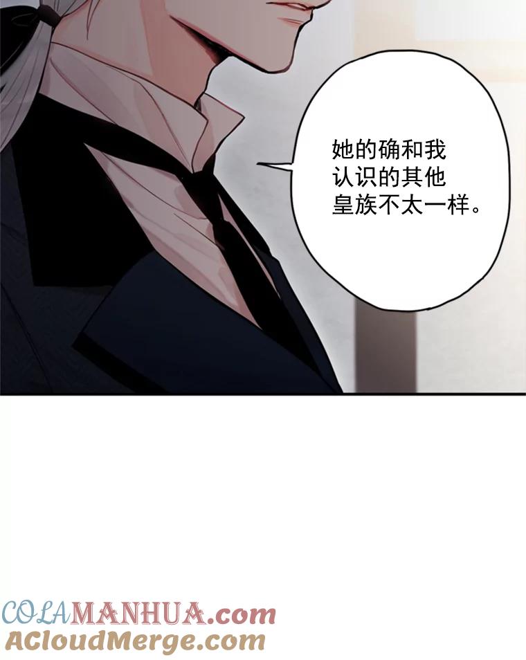 恶女保命计划 - 43.奇怪的侍从 - 第73张图