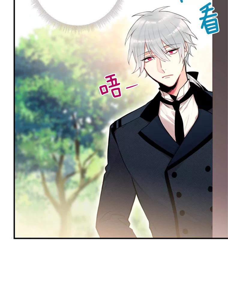 恶女保命计划 - 43.奇怪的侍从 - 第69张图