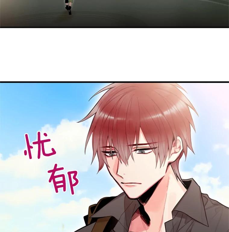 恶女保命计划 - 43.奇怪的侍从 - 第44张图