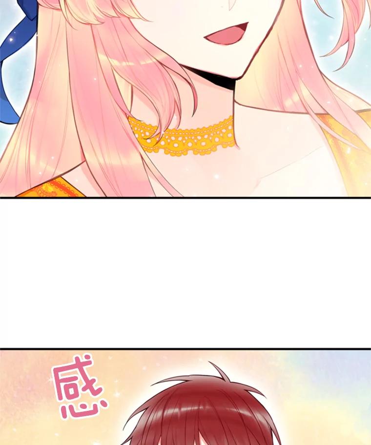 恶女保命计划 - 43.奇怪的侍从 - 第65张图