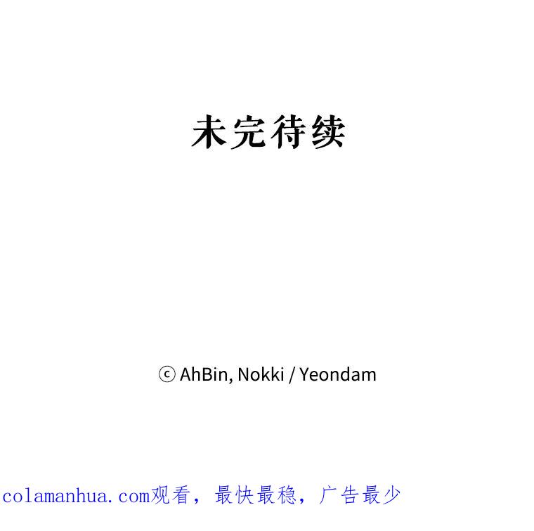 恶女保命计划 - 43.奇怪的侍从 - 第89张图