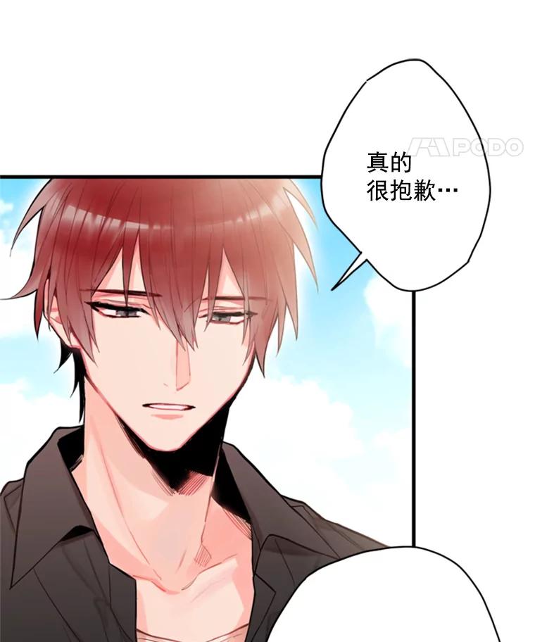 恶女保命计划 - 43.奇怪的侍从 - 第60张图