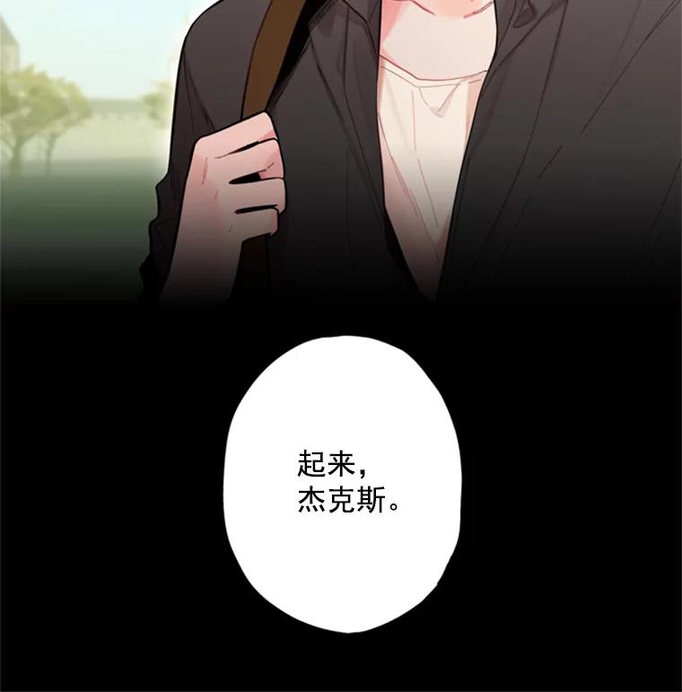 恶女保命计划 - 43.奇怪的侍从 - 第45张图