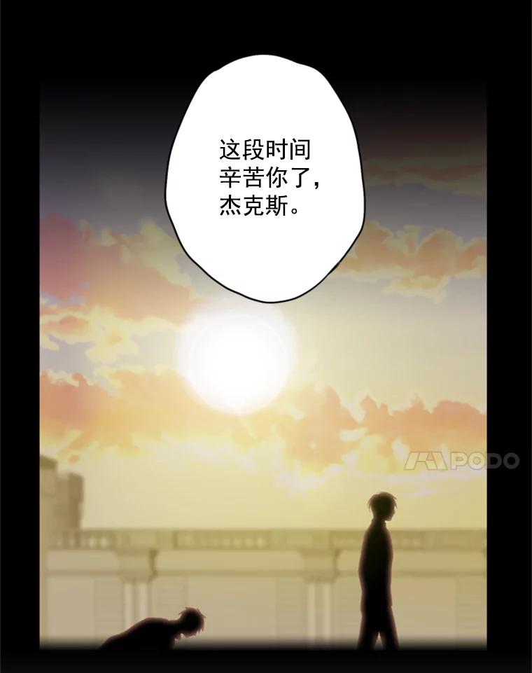 恶女保命计划 - 43.奇怪的侍从 - 第53张图