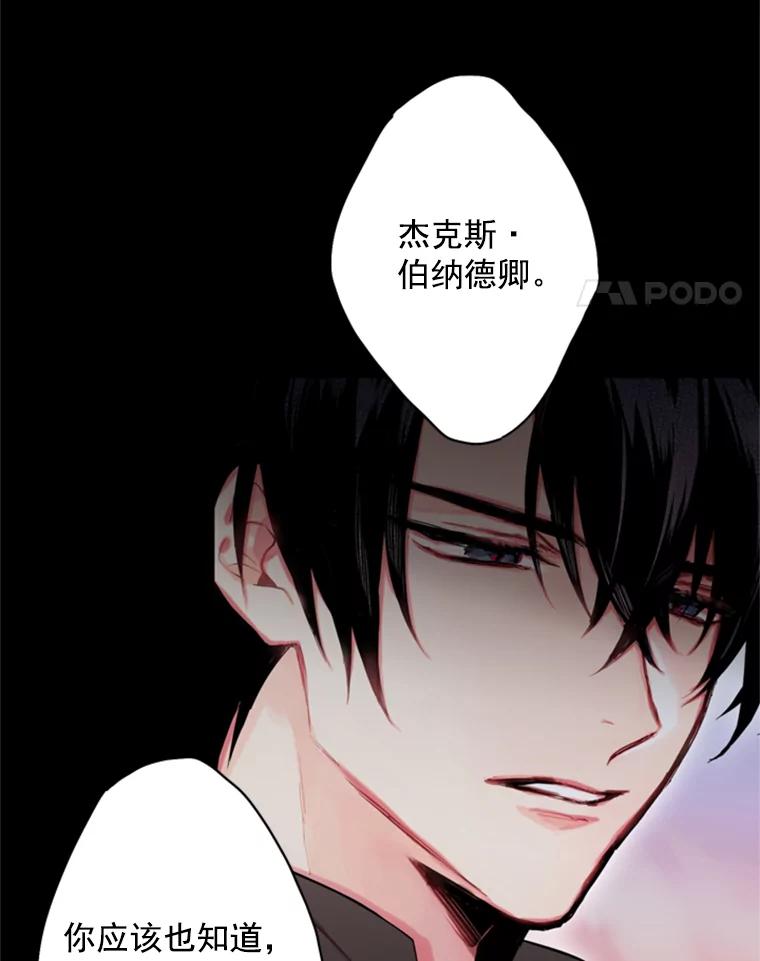 恶女保命计划 - 43.奇怪的侍从 - 第50张图