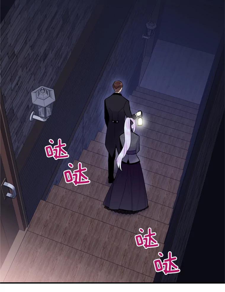 恶女保命计划 - 43.奇怪的侍从 - 第75张图