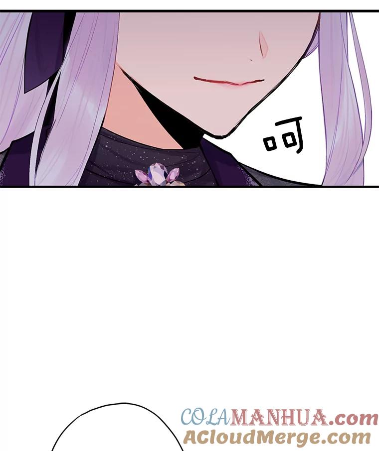 恶女保命计划 - 44.密会 - 第20张图