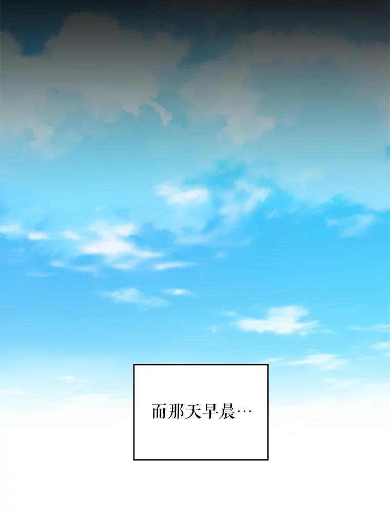 恶女保命计划 - 44.密会 - 第51张图