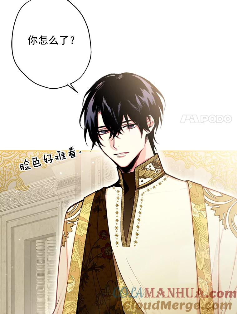 恶女保命计划 - 45.试探 - 第61张图