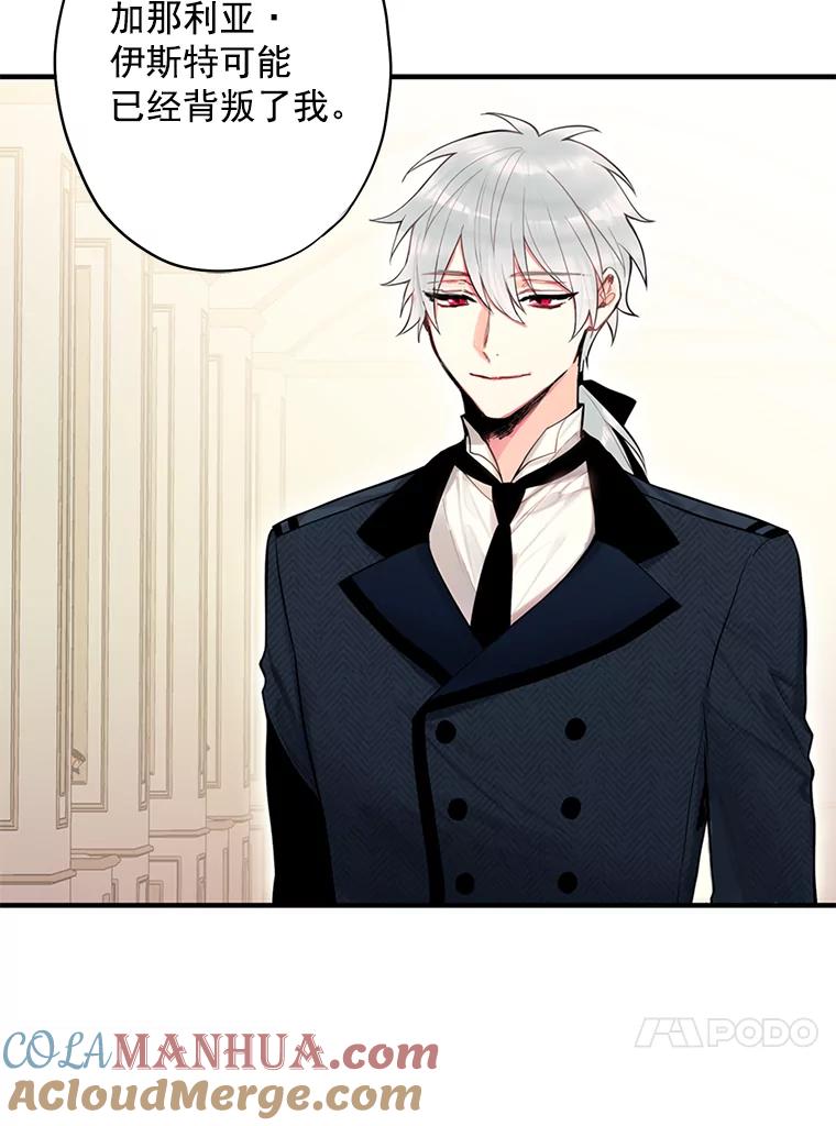 恶女保命计划 - 45.试探 - 第13张图