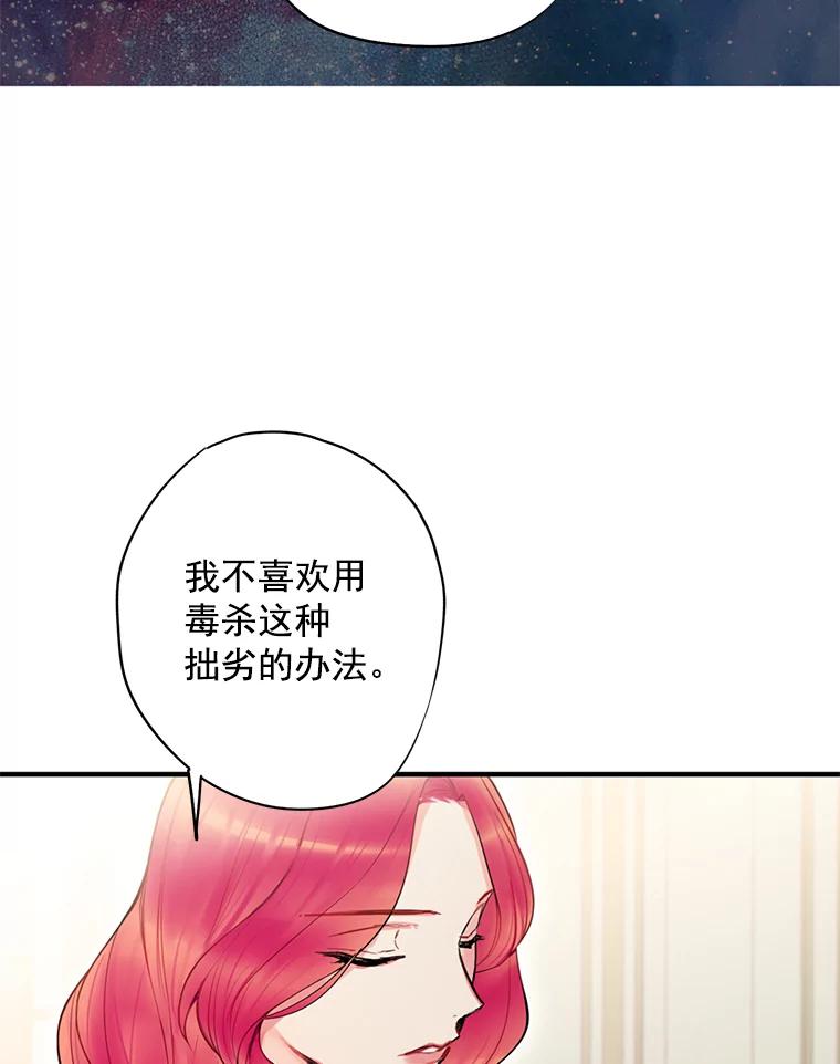 恶女保命计划 - 45.试探 - 第18张图