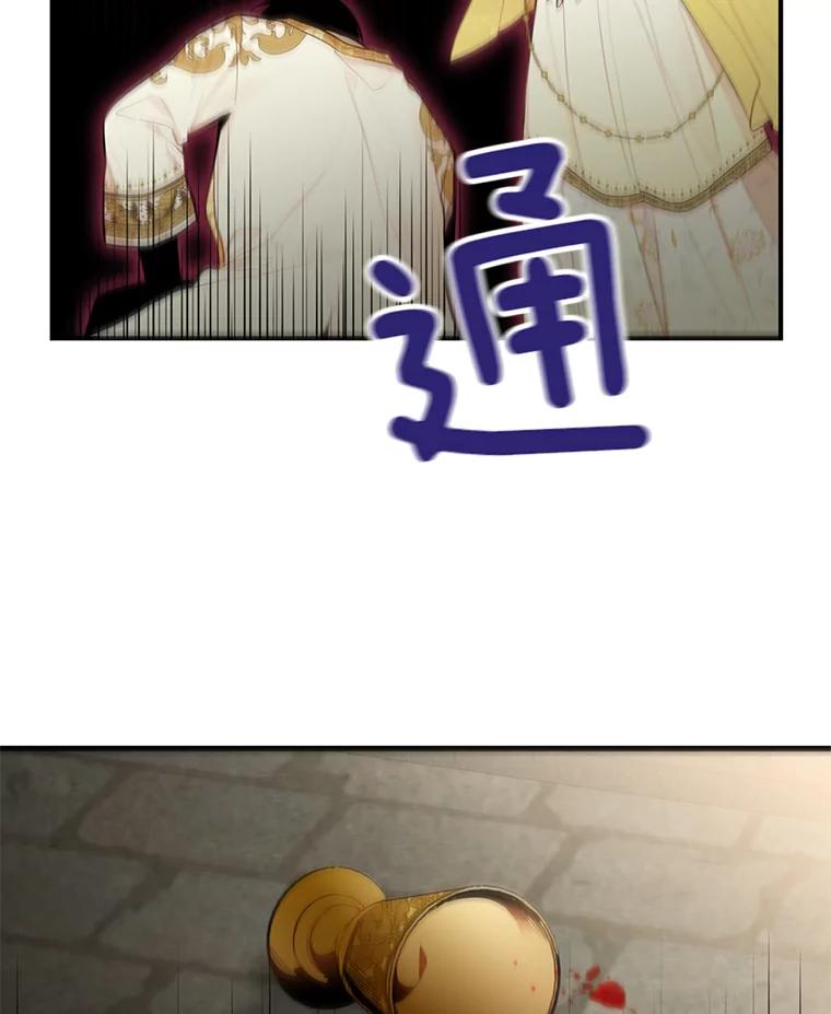 恶女保命计划 - 45.试探 - 第83张图