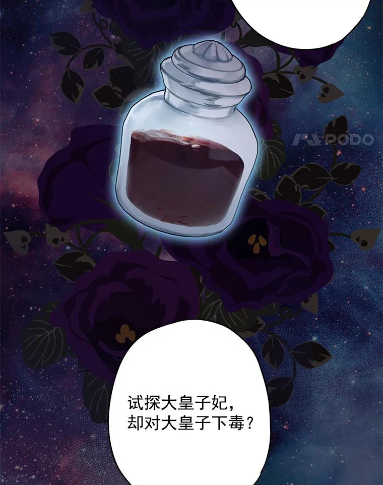 恶女保命计划 - 45.试探 - 第17张图