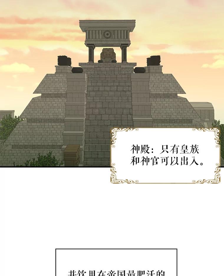 恶女保命计划 - 45.试探 - 第26张图