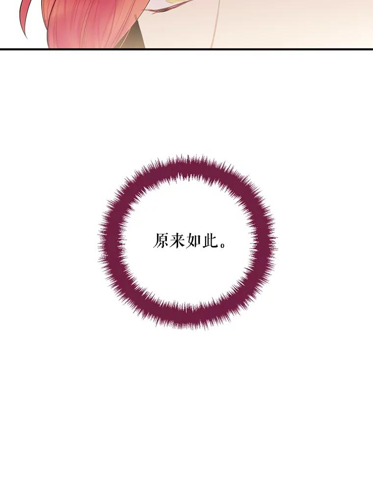 恶女保命计划 - 45.试探 - 第11张图