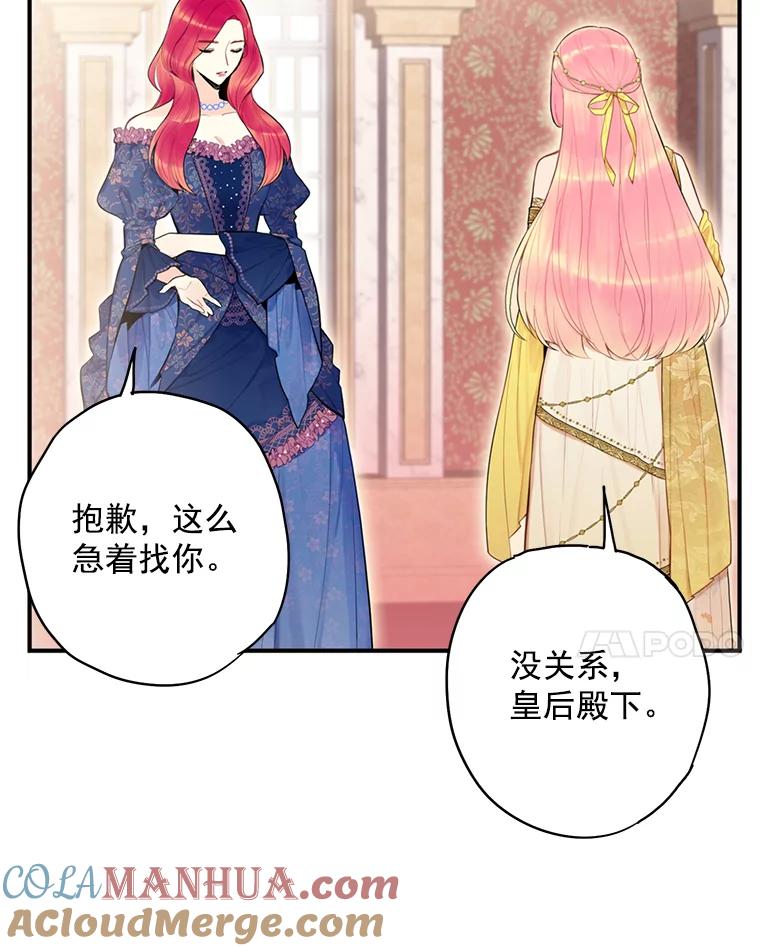 恶女保命计划 - 45.试探 - 第31张图