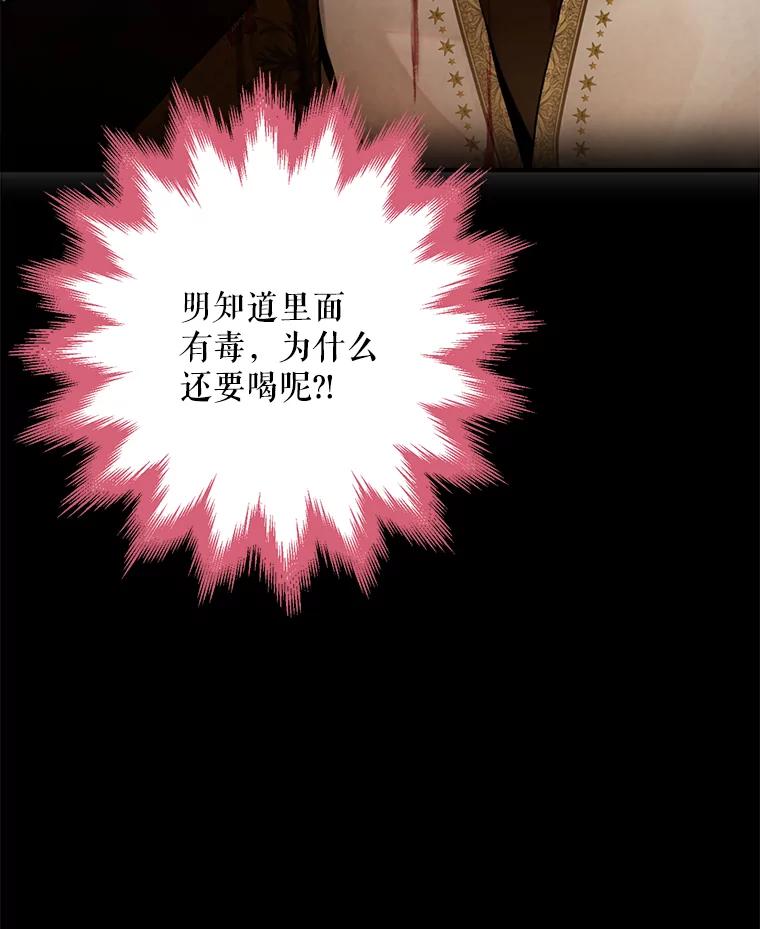 恶女保命计划 - 45.试探 - 第86张图