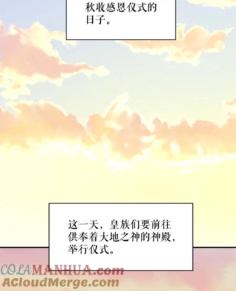 恶女保命计划 - 45.试探 - 第25张图