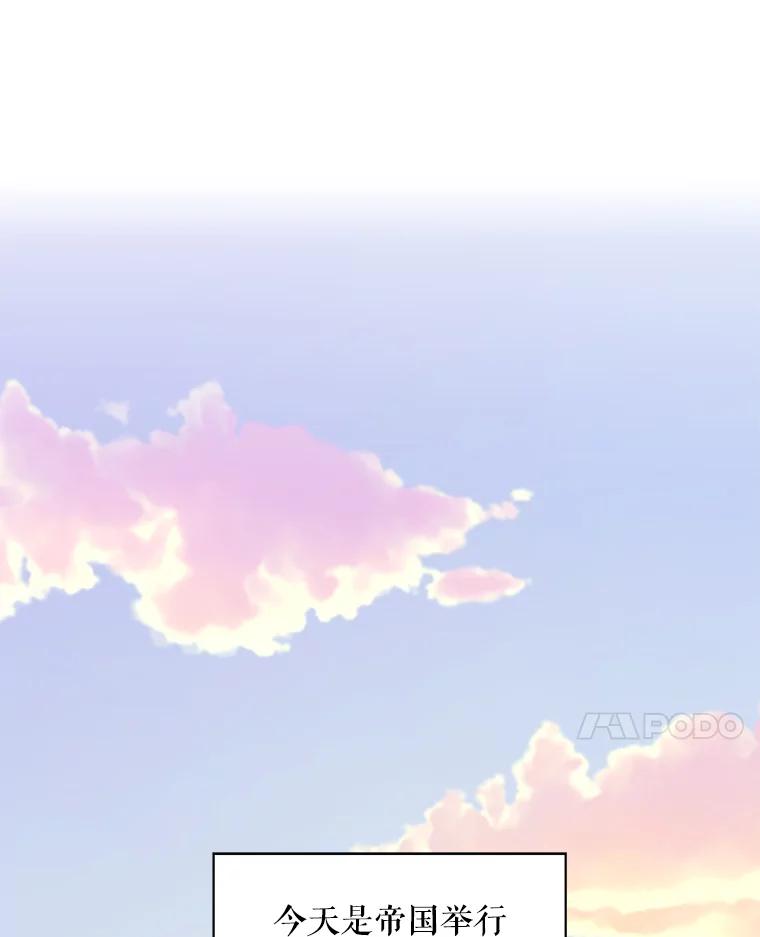 恶女保命计划 - 45.试探 - 第24张图