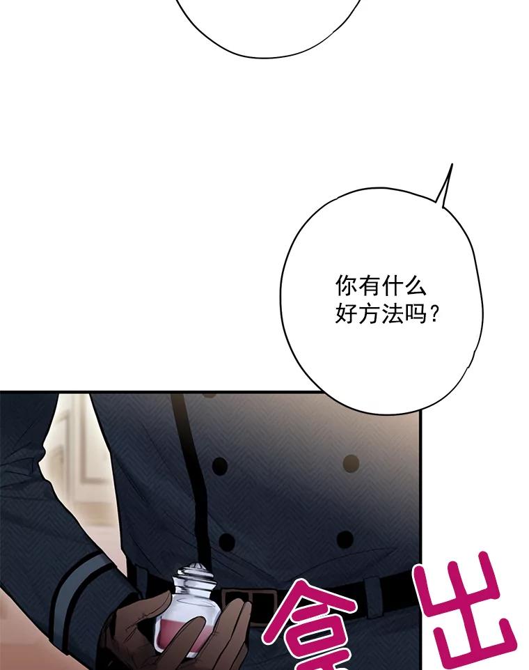 恶女保命计划 - 45.试探 - 第15张图