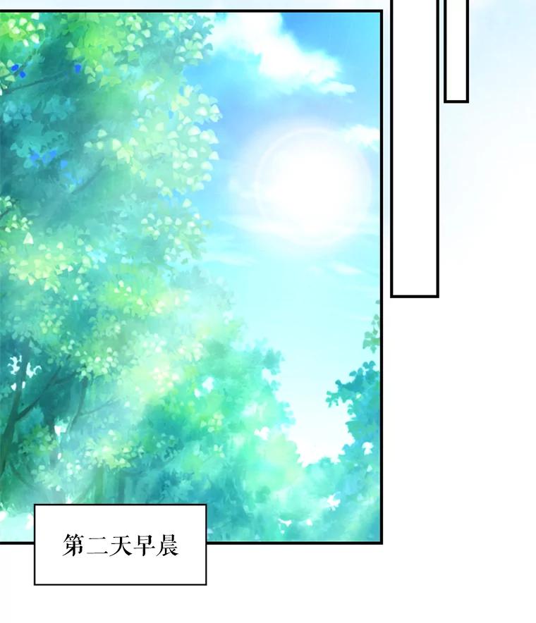 恶女保命计划 - 46.遇险 - 第54张图