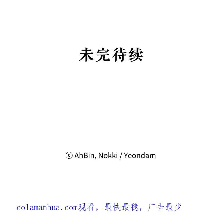 恶女保命计划 - 46.遇险 - 第86张图