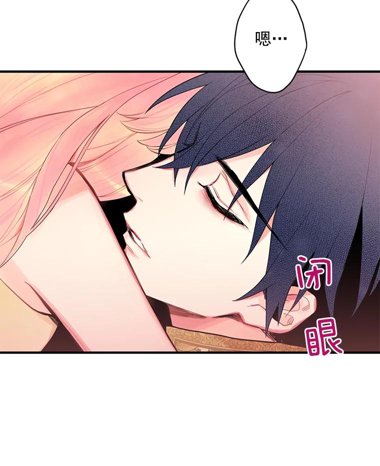 恶女保命计划 - 46.遇险 - 第47张图