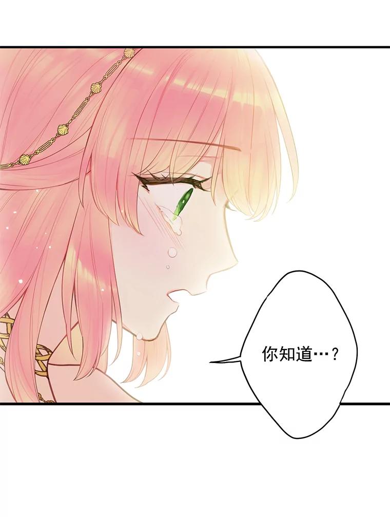 恶女保命计划 - 46.遇险 - 第9张图