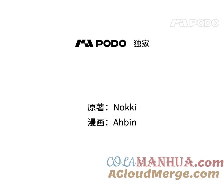 恶女保命计划 - 46.遇险 - 第28张图