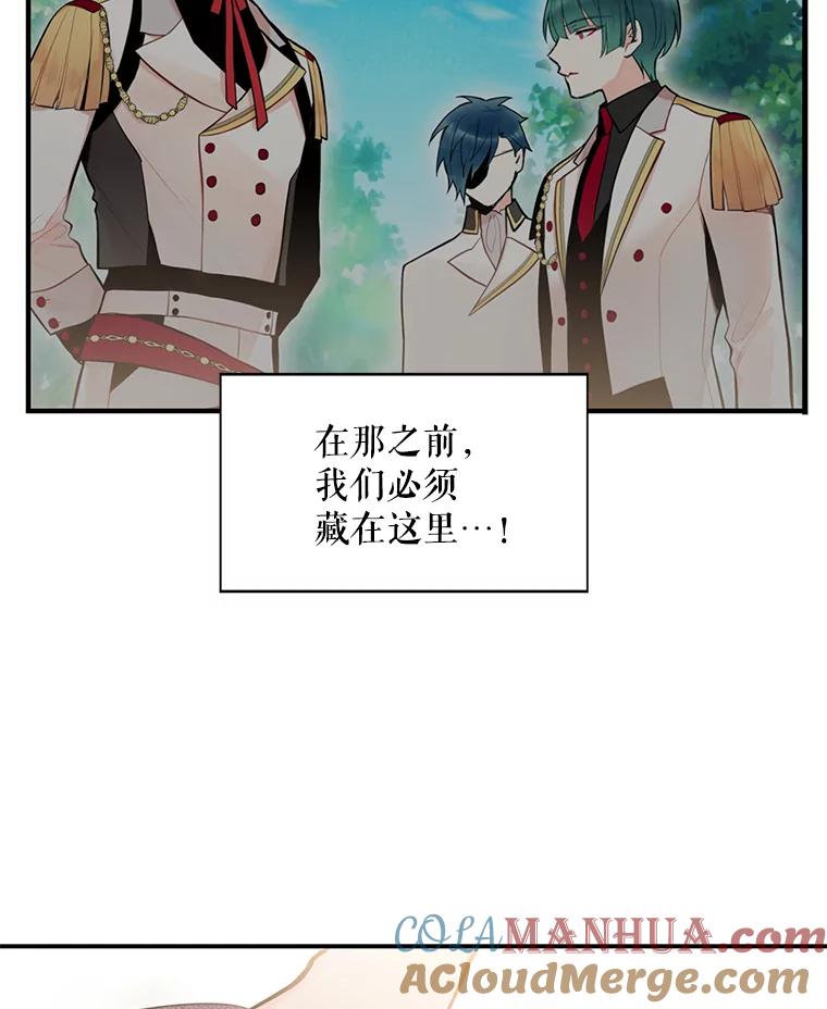 恶女保命计划 - 46.遇险 - 第34张图