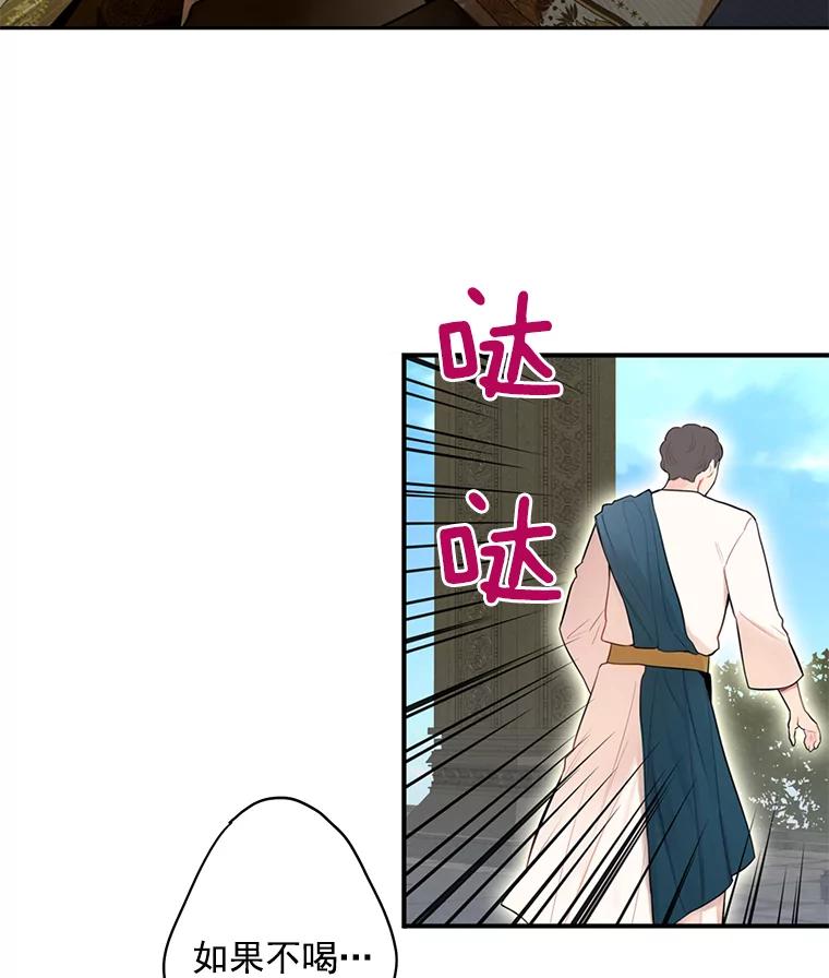 恶女保命计划 - 46.遇险 - 第6张图