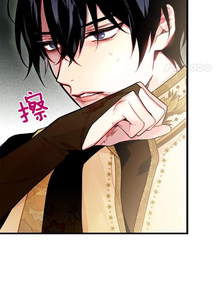 恶女保命计划 - 46.遇险 - 第21张图