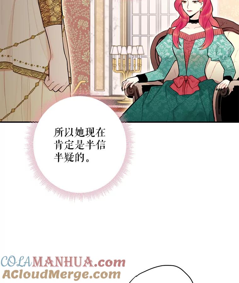 恶女保命计划 - 46.遇险 - 第61张图